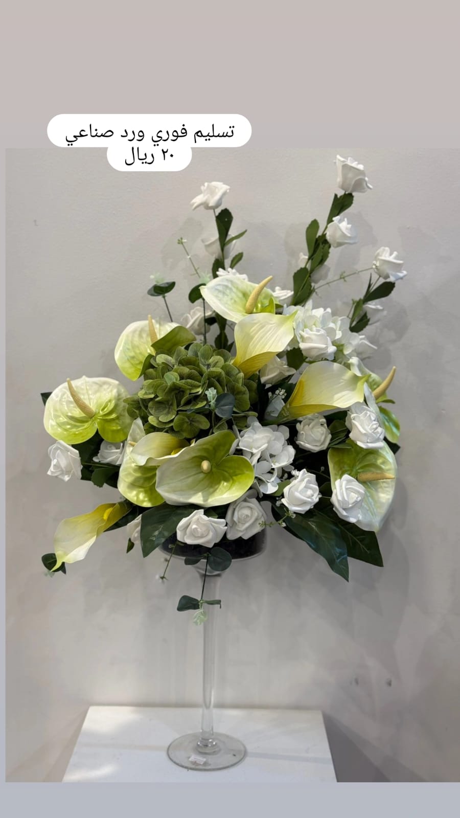 ميرا روز\ ورد صناعي