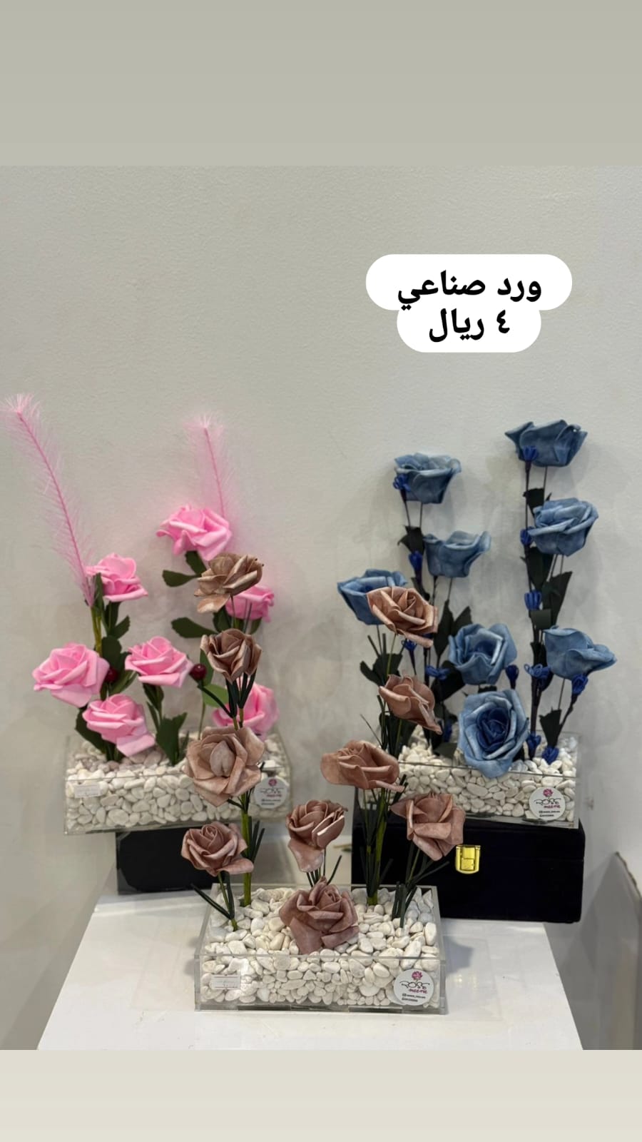 ميرا روز\ ورد صناعي