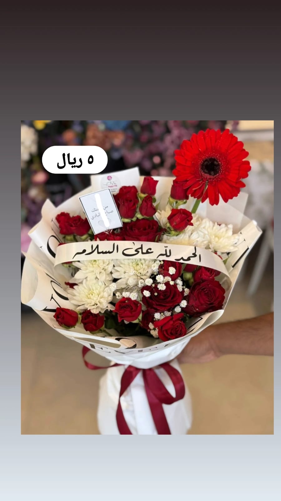 ميرا روز\باقه ورد