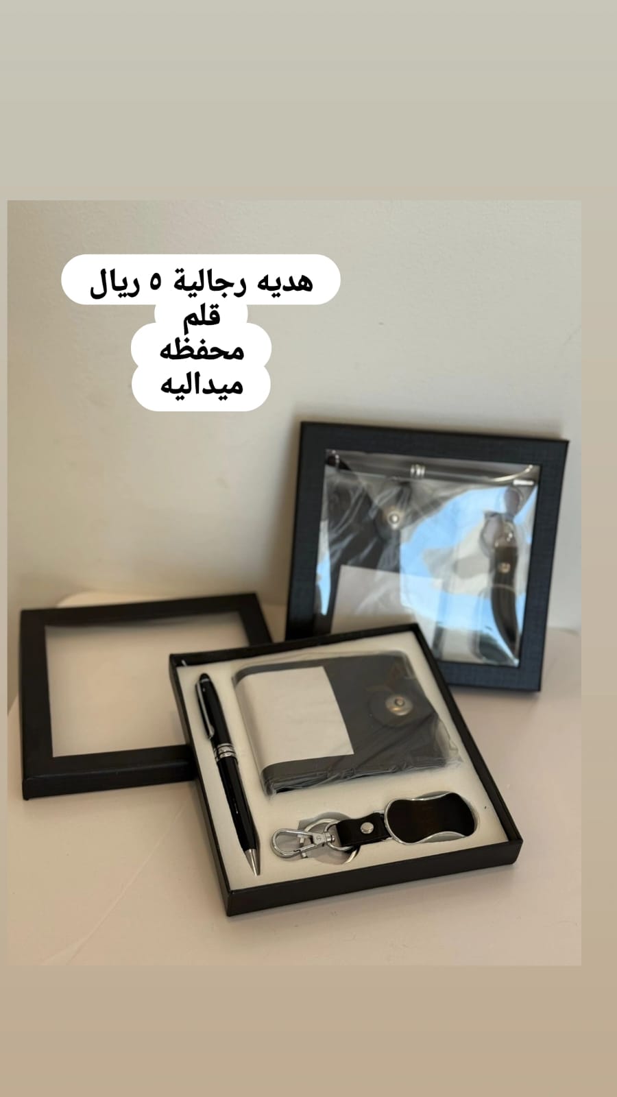 ميرا روز\ هدايا