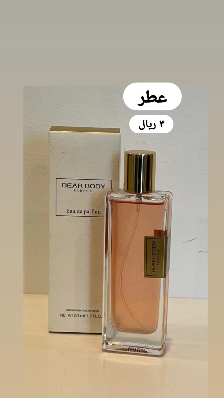 ميرا روز\ عطور