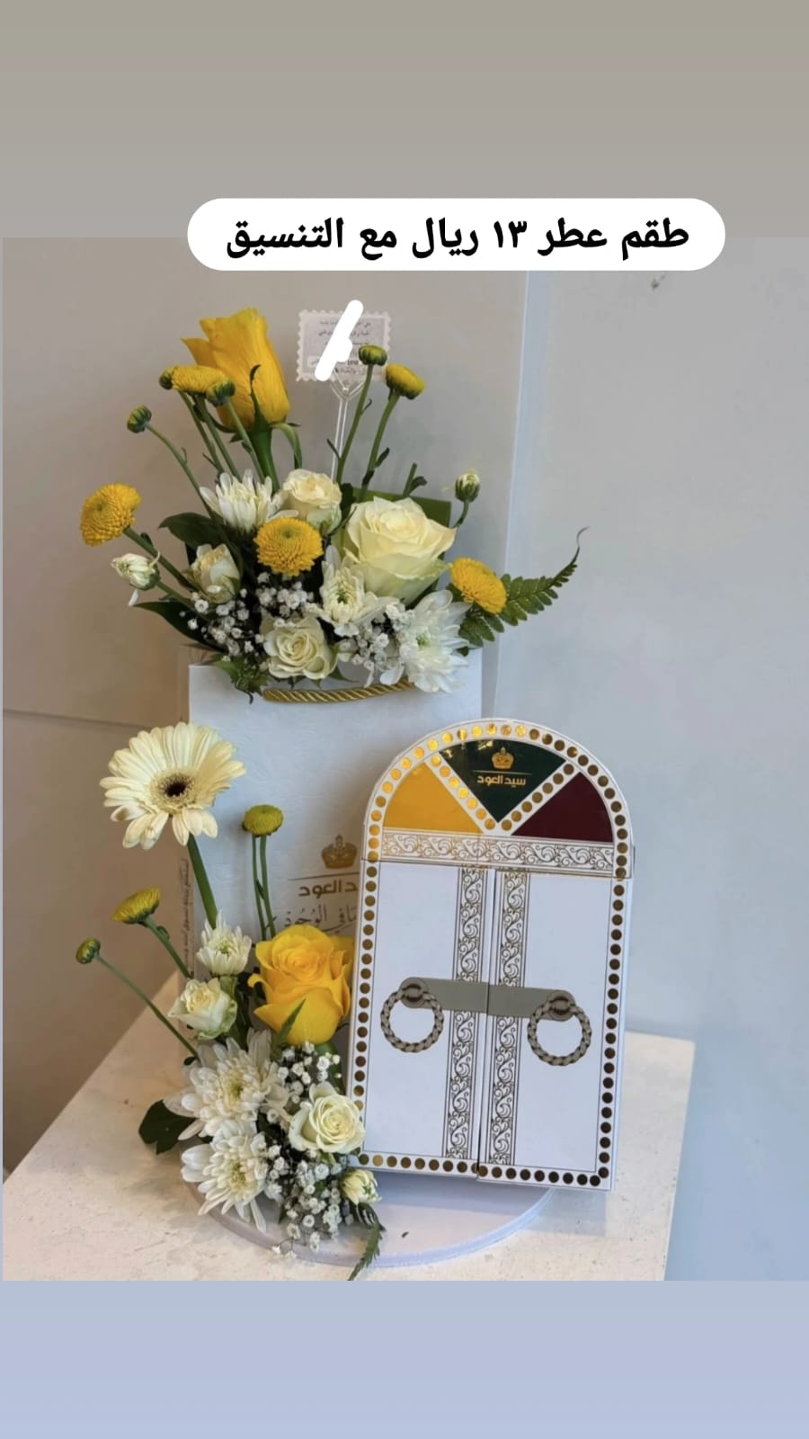 ميرا روز\طقم عطر