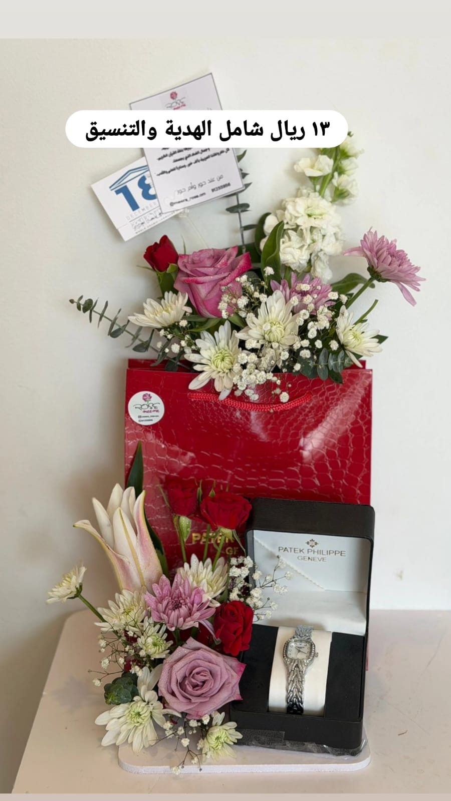 هدايا وتنسيق\ميرا روز