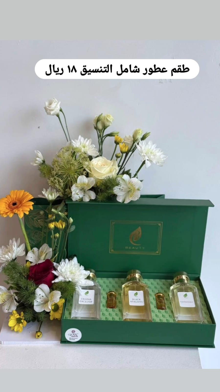 ميرا روز\طقم عطور