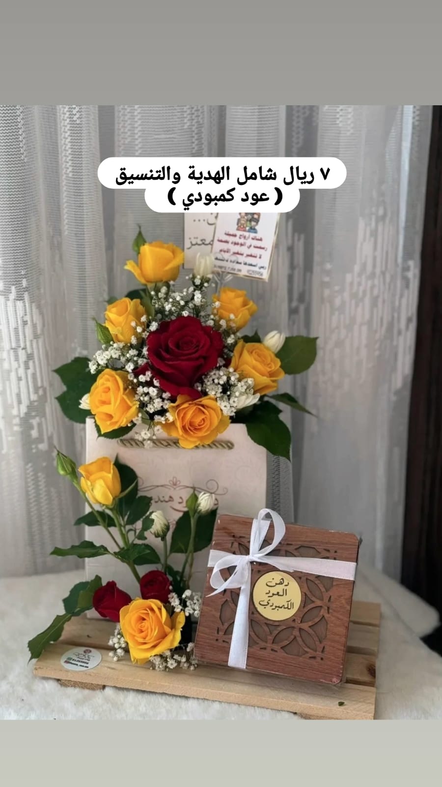 شامل الهديه والتنسيق\ميرا روز