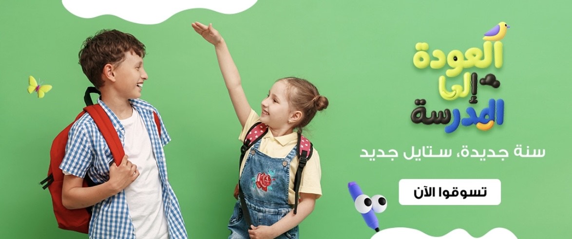 Colorful Middle Eastern Abaya