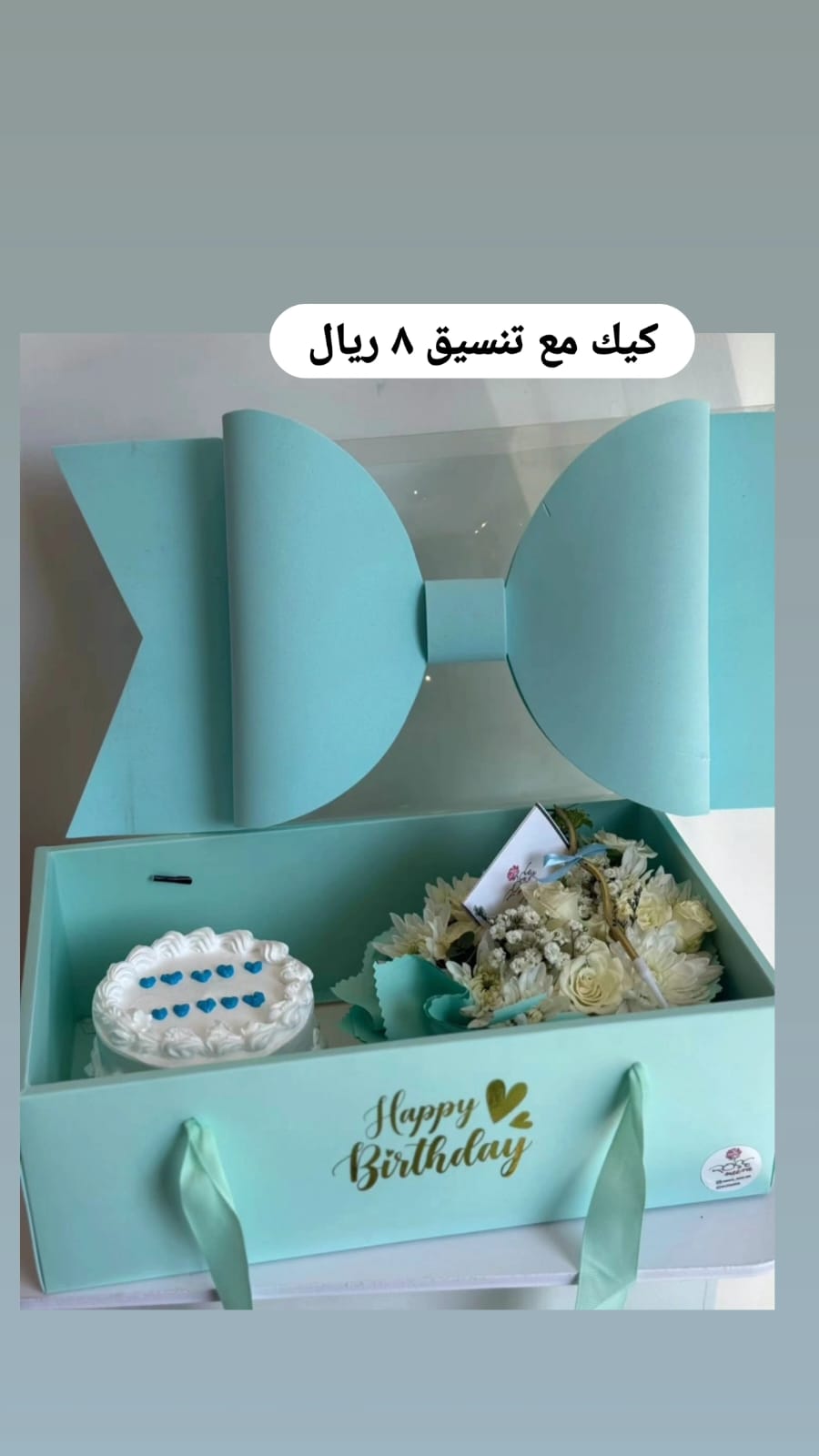 ميرا روز\ كيك مع تنسيق