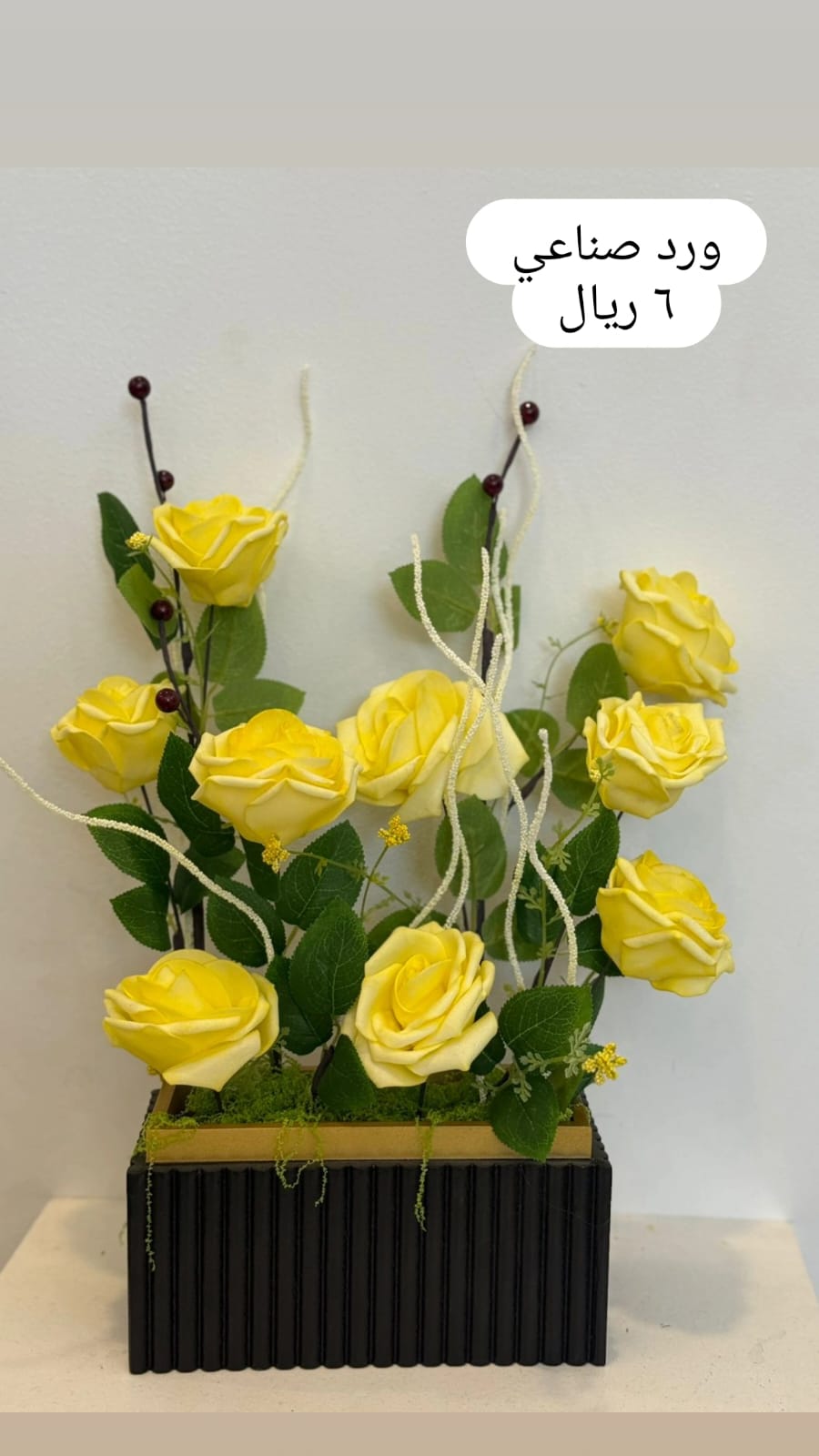 ميرا روز\ ورد صناعي