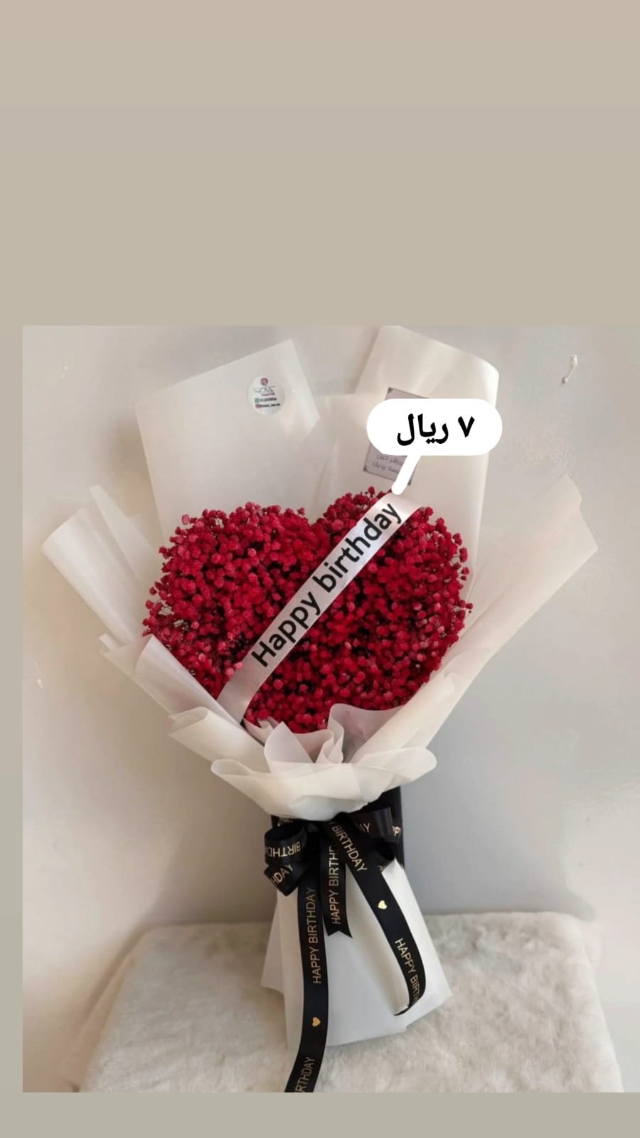 باقة ورد\ميرا روز