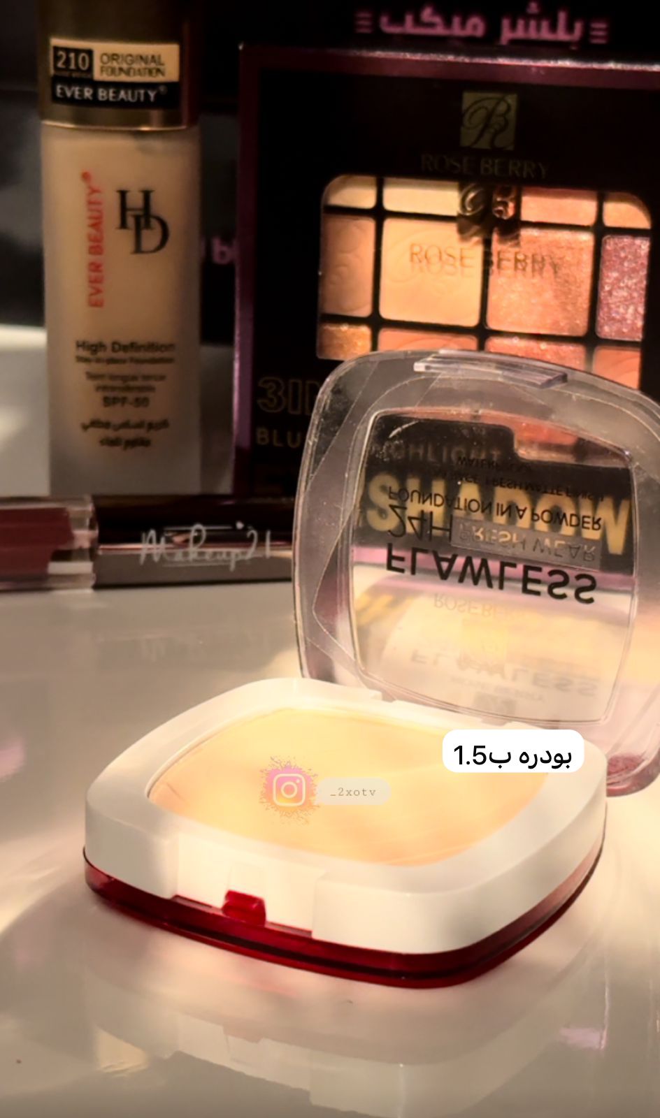 بودره بلاشر ميكب