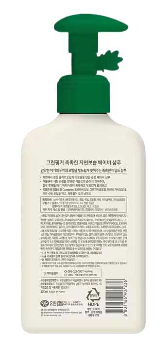 عنايه شامبو الأطفال الطبيعي