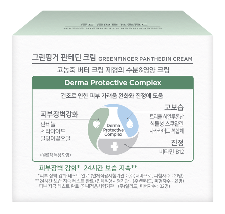 GREENFINGER PANTHEDIN CREAM