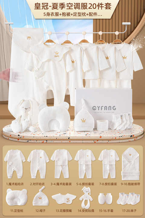 Newborn baby set