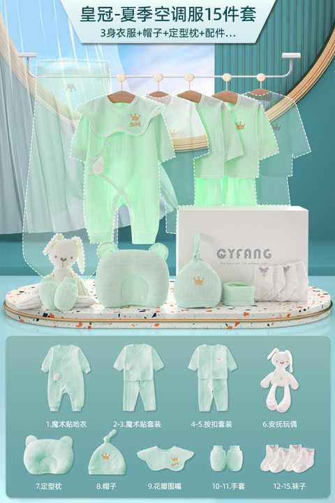 Newborn baby set