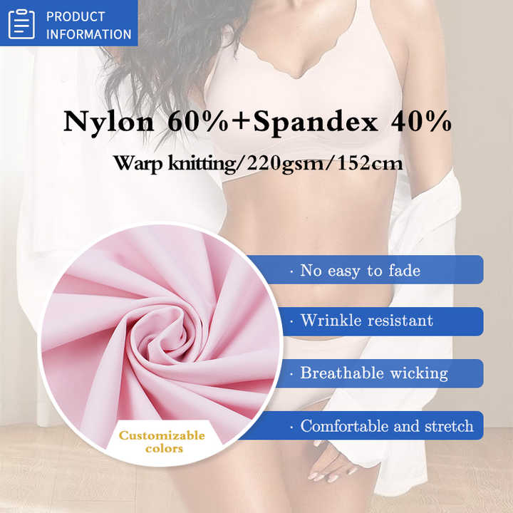 قماش ملابس داخلية