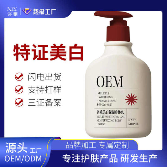 Black Skin Long-Lasting Whitening Body Lotion The latest multi-moisturizing whitening body lotion specially designed to improve black skin.