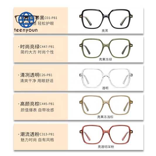 Tr90 frame, unisex glasses, women, anti-blue ray glasses Teenyoun crystal glasses, Tr90 frame, unisex glasses, square glasses for men and women, anti-blue ray glasses
