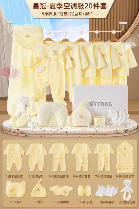 Newborn baby set