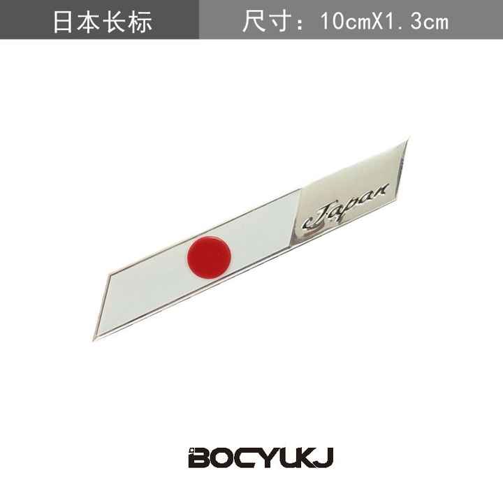 Metal Badge Japan Flag Emblem Emblem