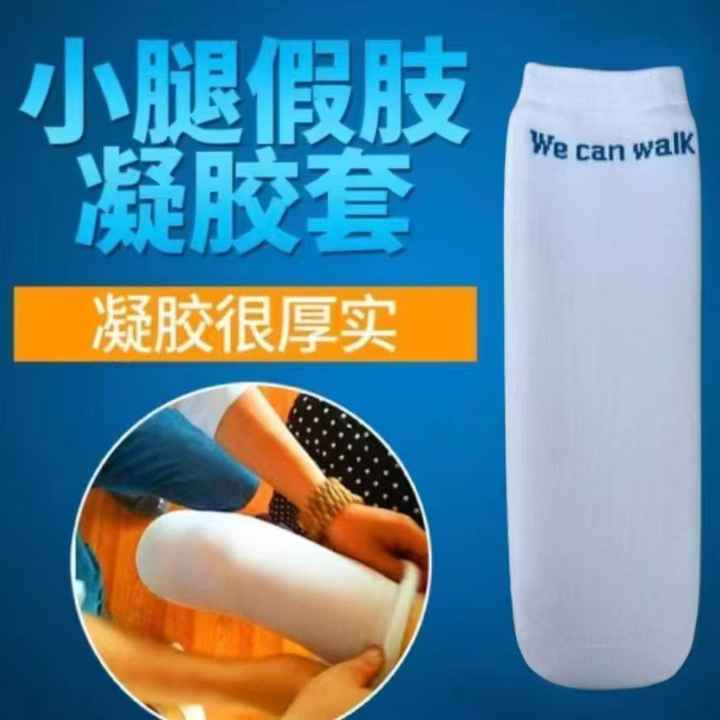 Leg Socks Cotton Rehabilitation Equipment Prostheses جوارب جل للأطراف الصناعية، جوارب ساق صناعية