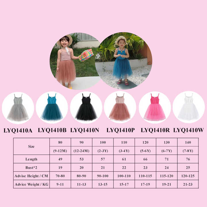 ملابس أطفال صيفية ، تنورات للبنات Summer children's clothing, girls' skirts