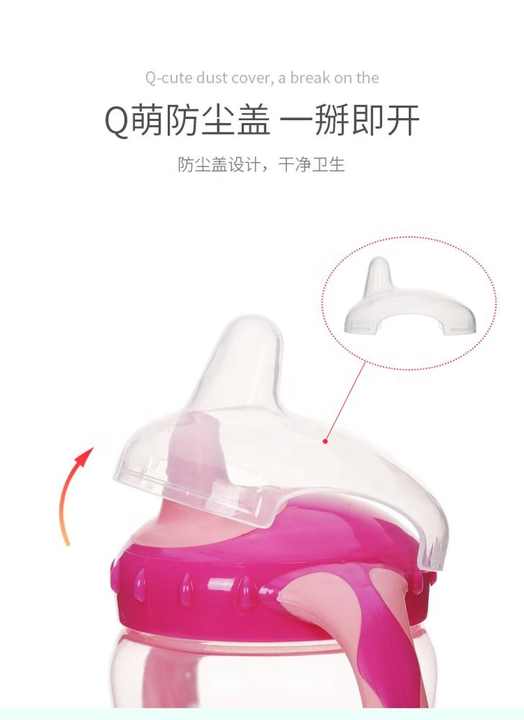 كوب منقار البطة - duckbill cup