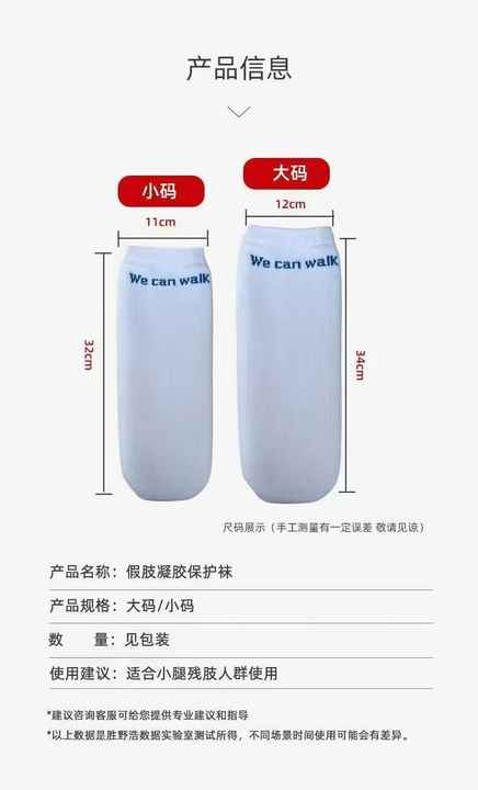 Leg Socks Cotton Rehabilitation Equipment Prostheses جوارب جل للأطراف الصناعية، جوارب ساق صناعية