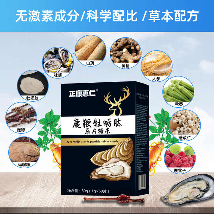 Ginseng Deer Whip Candy Men's Supplements Adult Male Enhancement Candy Men's Ginseng Deer Whip Herbal Supplement Tablets