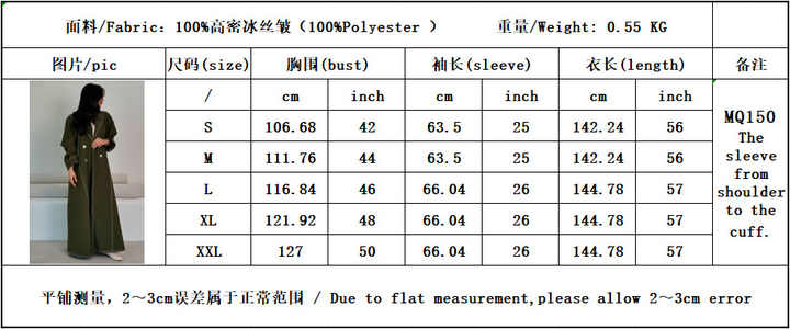 Modern long colorful abaya