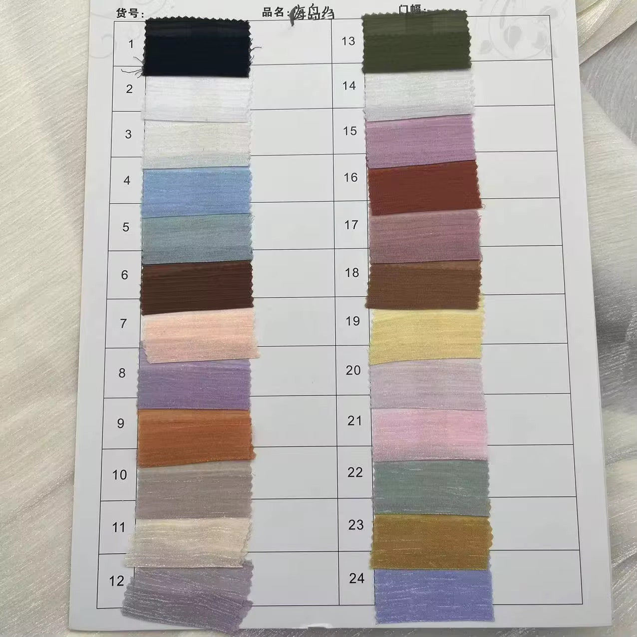 اقمشه , Textiles