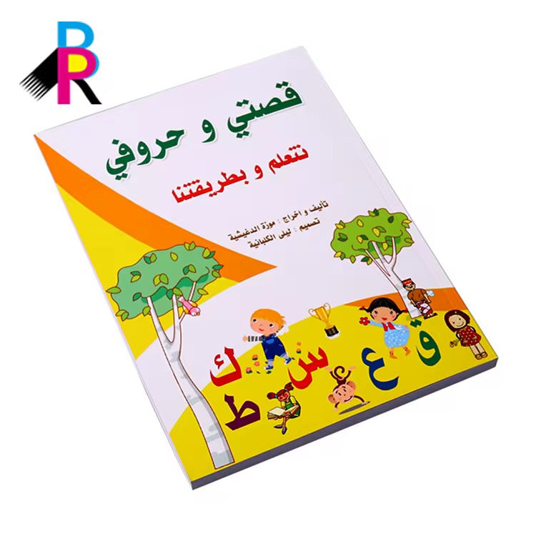 Educational digital printed books, educational books for children's education and Arabic books
