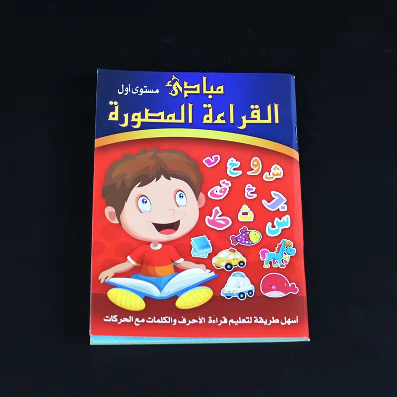 Arabic reading books for children