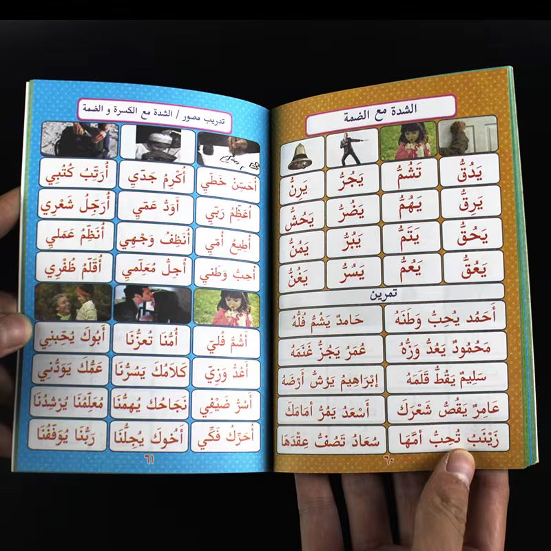 Arabic reading books for children