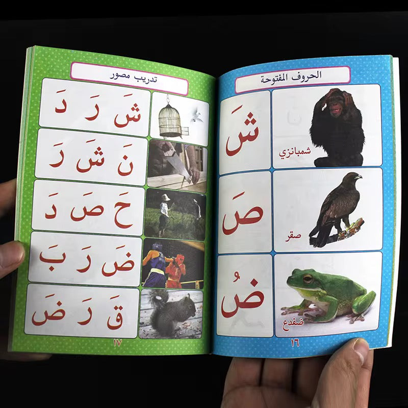 Arabic reading books for children