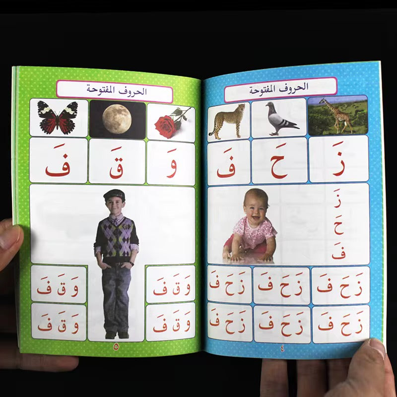 Arabic reading books for children