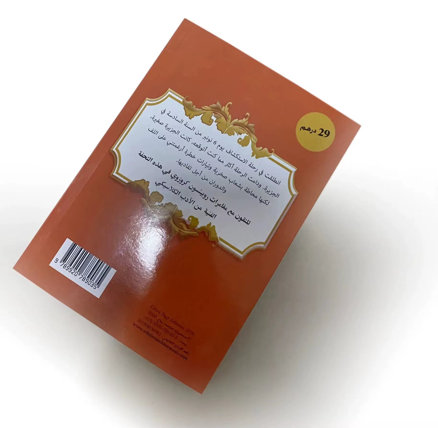 High quality softcover black and white paperback book