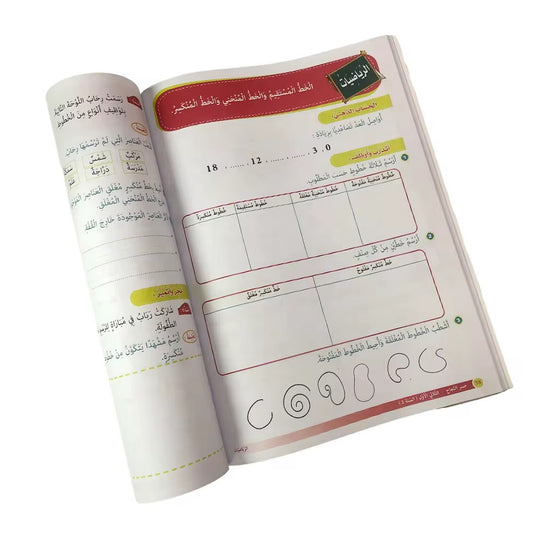 كتاب عربي عالي الجودة Arabic book