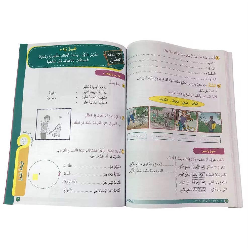 High quality Arabic book