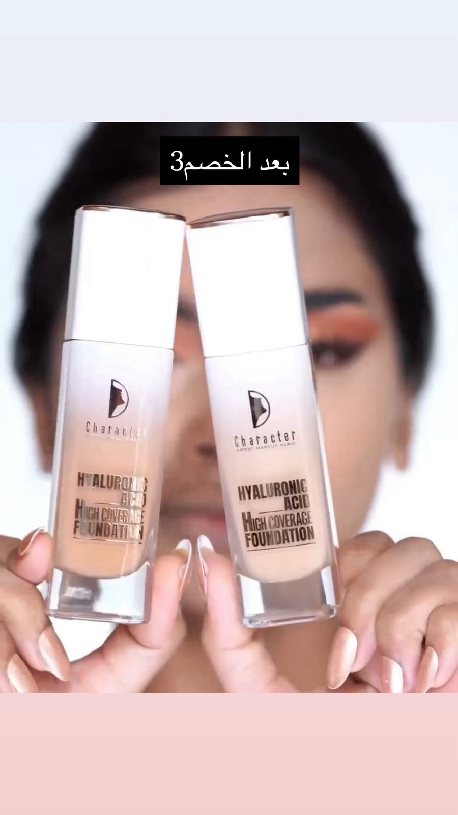 بلاشر ميكب صحار