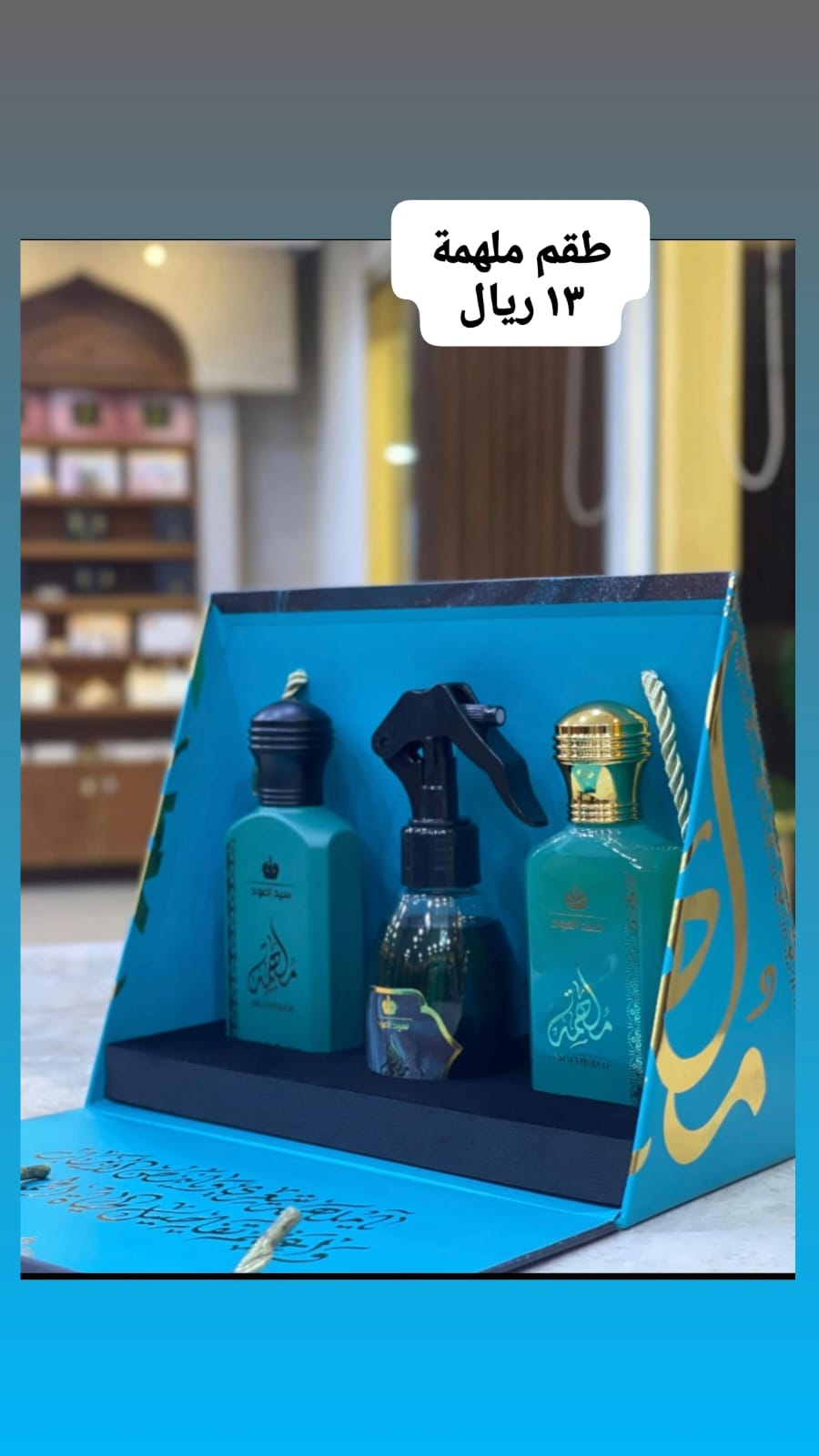 ميرا روز\ طقم ملهمه