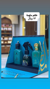 ميرا روز\ طقم ملهمه