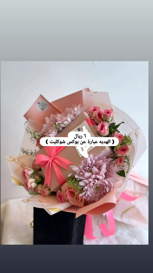 هديه بوكس شوكليت\ميرا روز