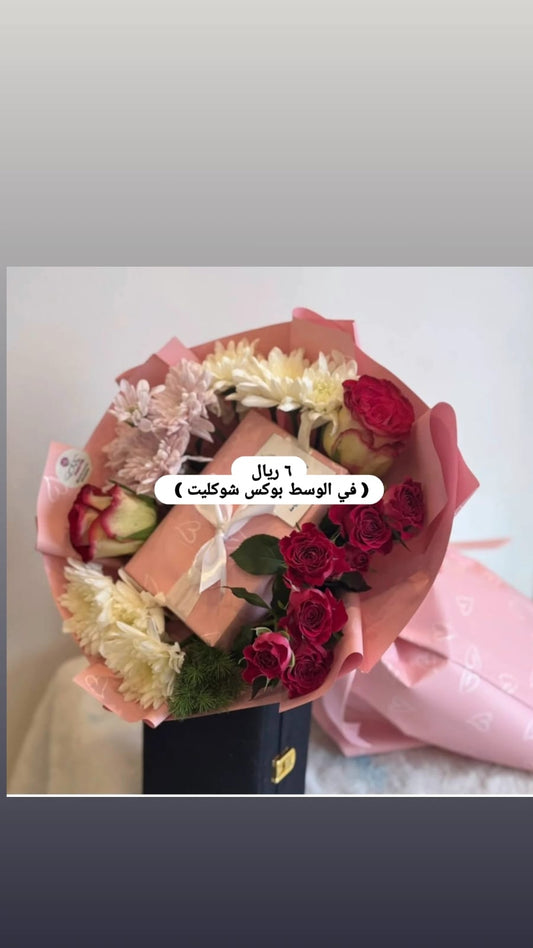 ميرا روز\تنسيق بوكس