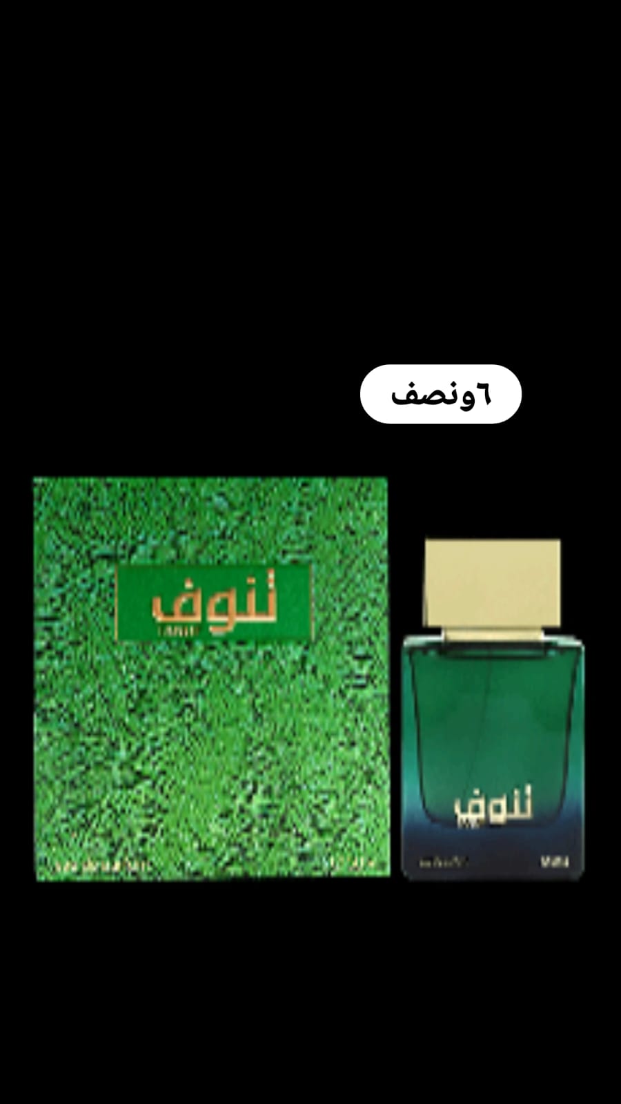 ميرا روز\ عطر