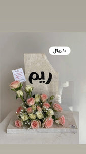 تنسيق باقات\ ميرا روز