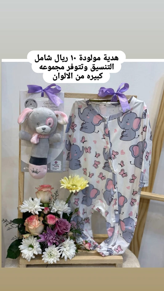 ميرا روز\هديه مولوده