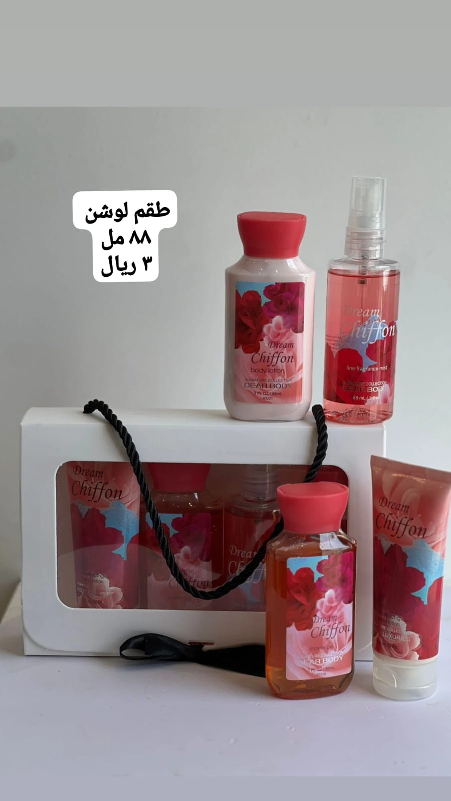 ميرا روز\ طقم لوشن