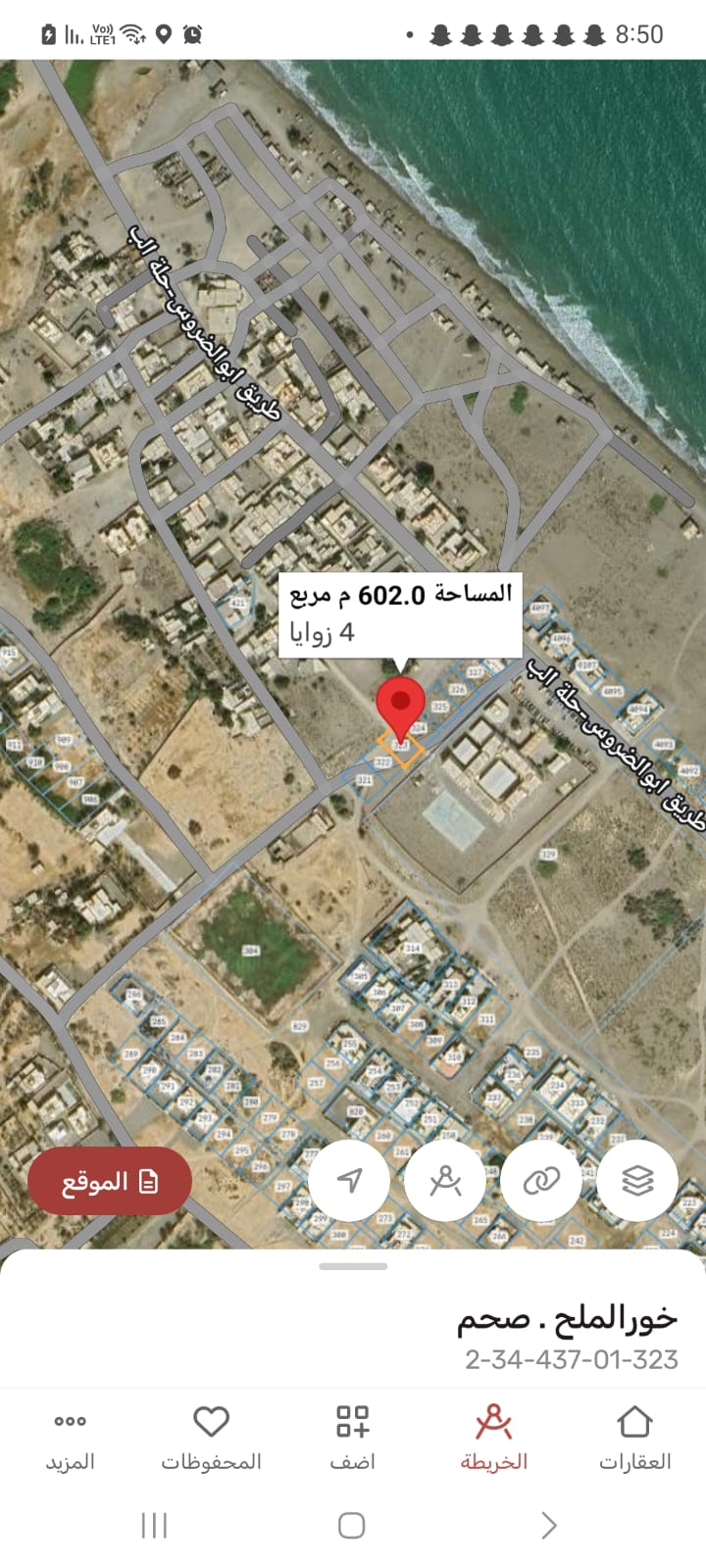 بن عمير للعقارات - ولايه صحم