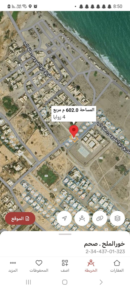 بن عمير للعقارات - ولايه صحم