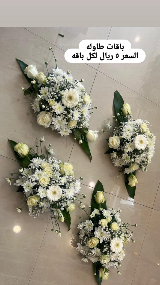 باقات طاوله\ميرا روز